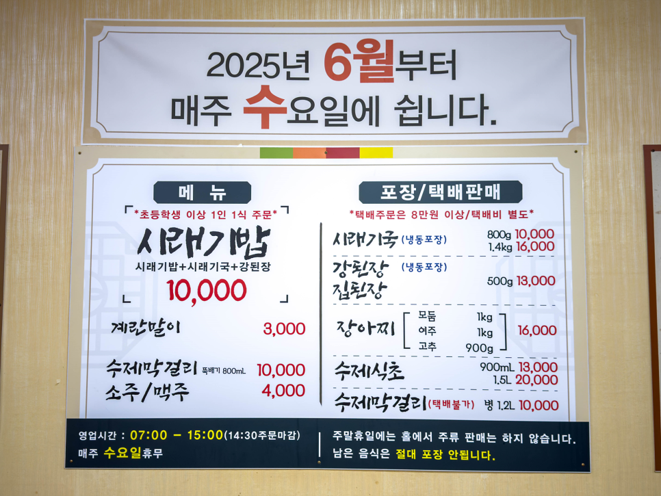 제천시락국 사진 3