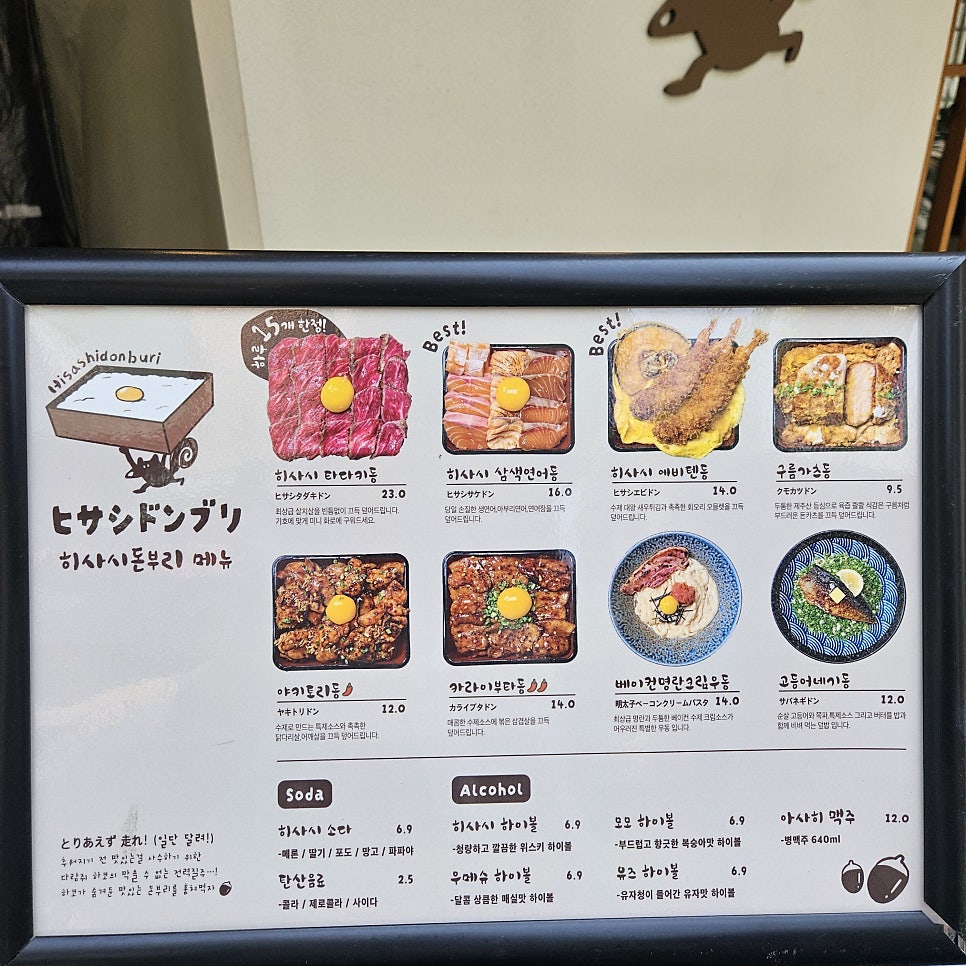 Hisasidonburi photo 3