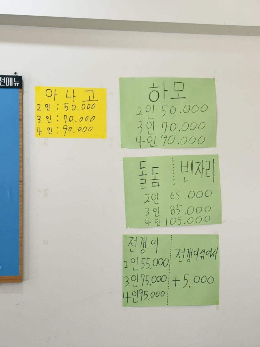 마루횟집 사진 4