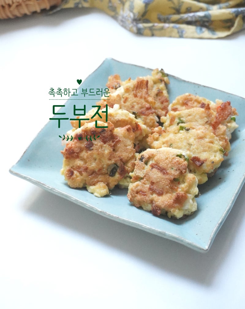 크래미 두부전 레시피 아이반찬 두부 동그랑땡