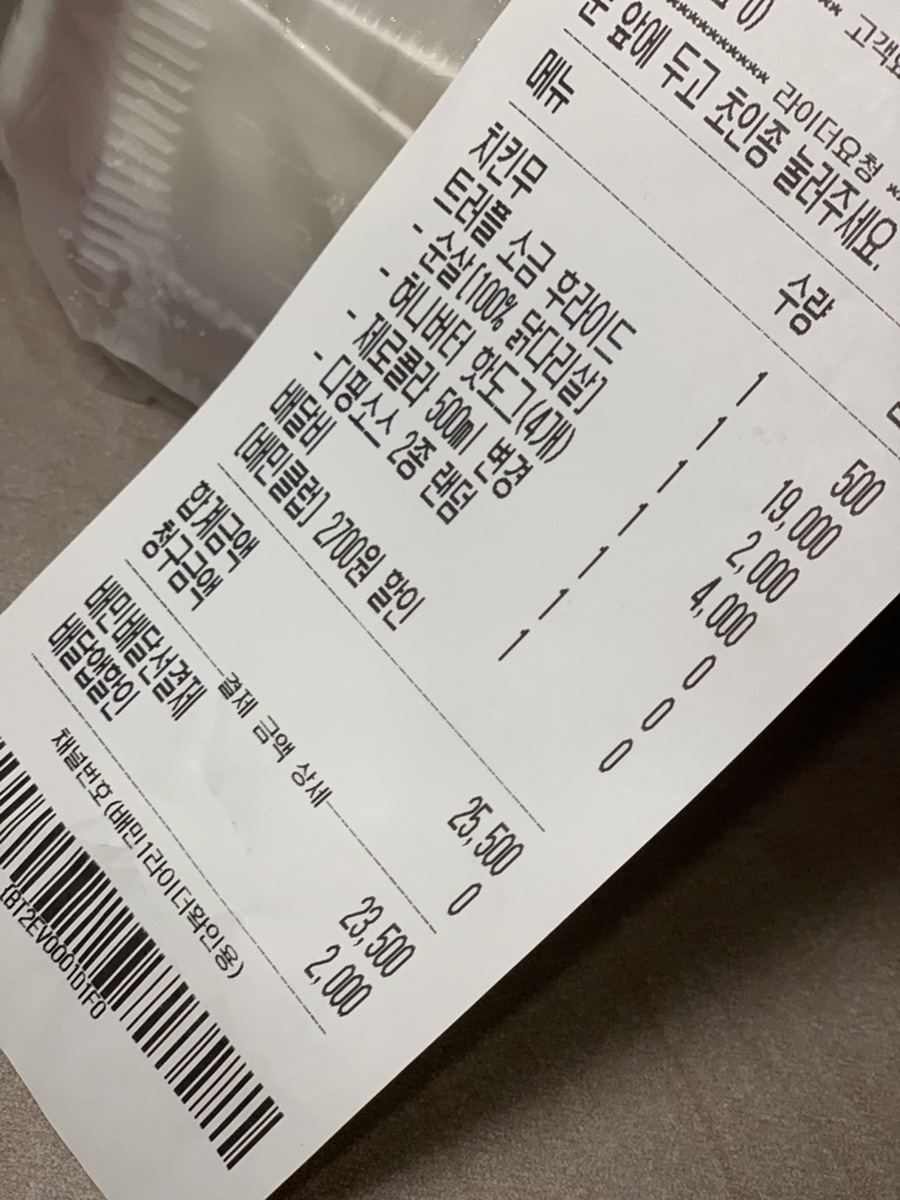후라이드참잘하는집 첨단점 사진 2
