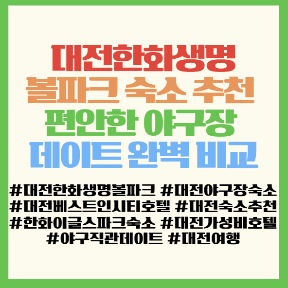 베스트인시티호텔