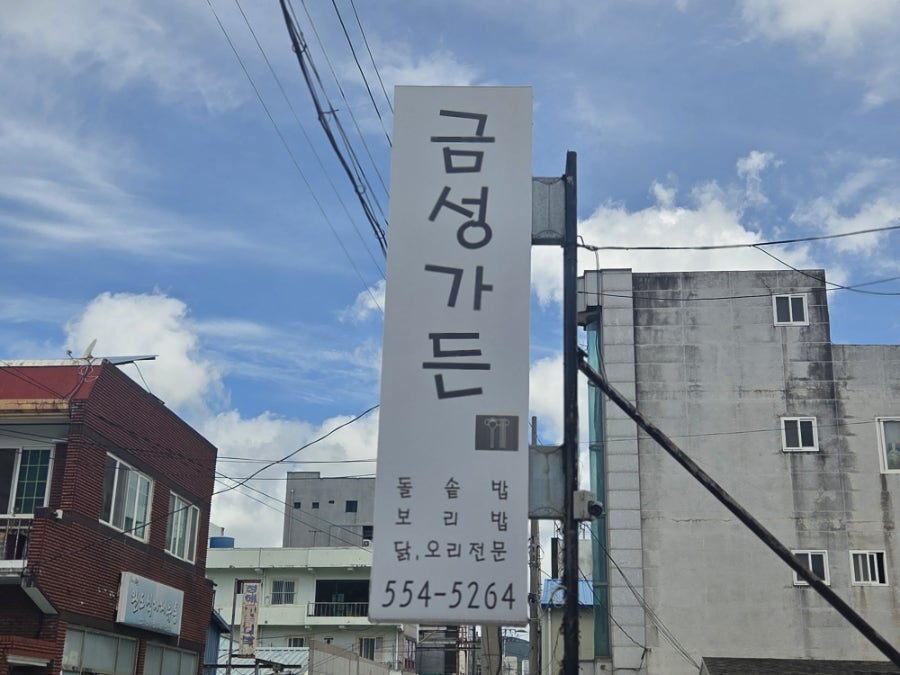금성가든 사진 1