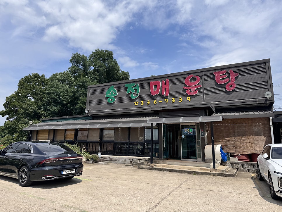 송전매운탕 사진 4
