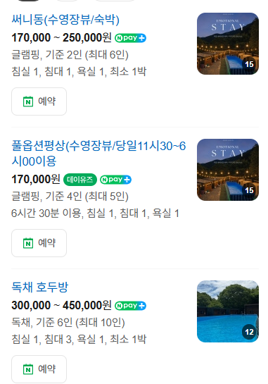써니&케빈 사진 2