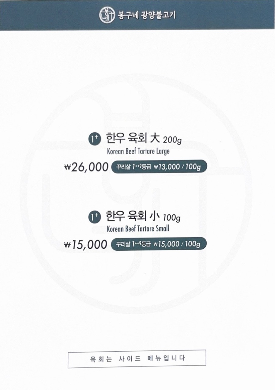 봉구네 광양불고기 사진 5