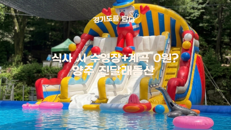 진달래동산 사진 1