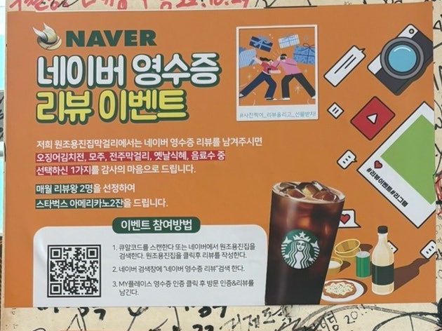 전주막걸리 사진 5
