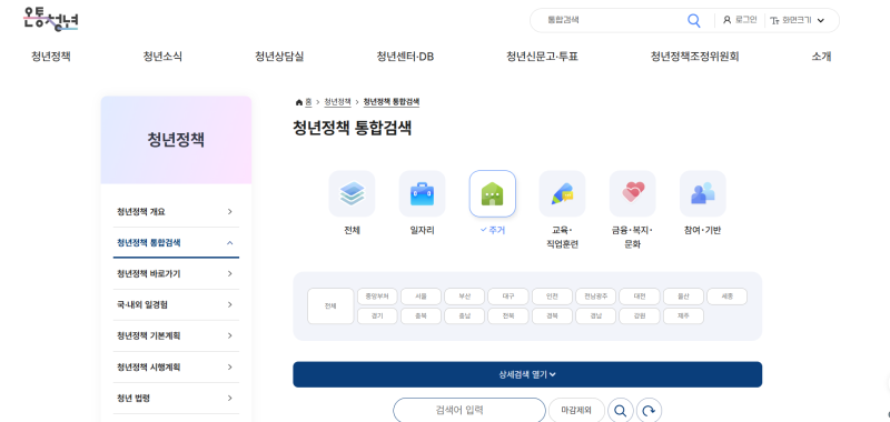[온통청년] 2026년 청년이라면 꼭 알아야 할 주거 제도 총정리 !