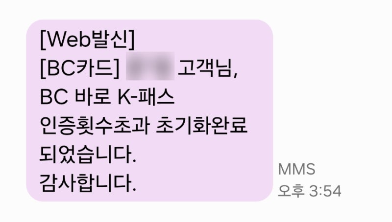 삼성페이 티머니 모두의카드 등록하기(일일인증제한 횟수 초과 해결 방법)