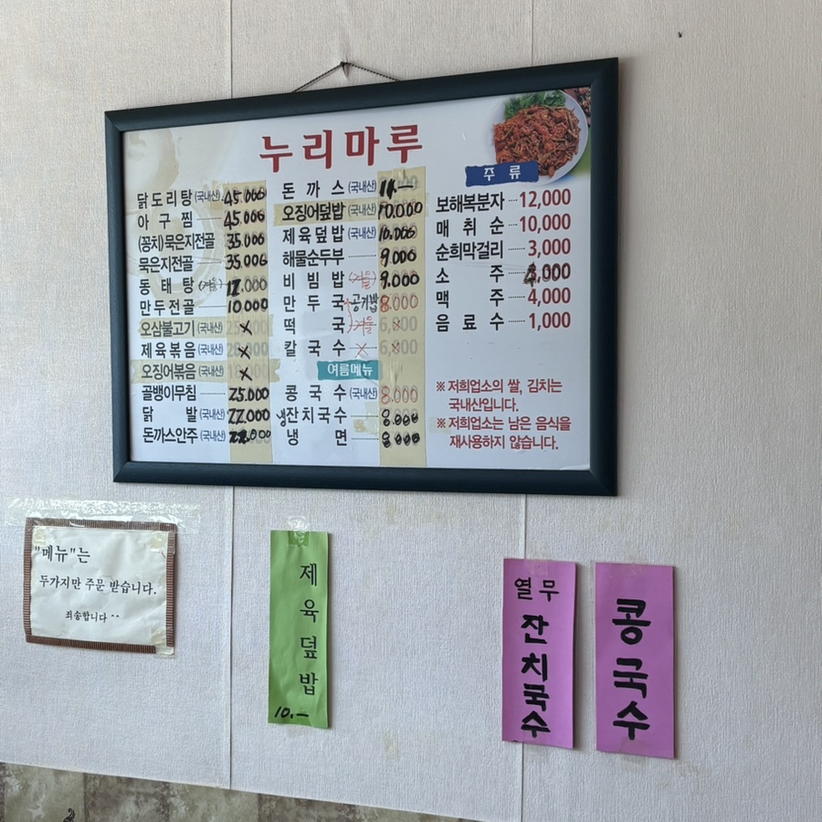 누리마루 사진 4