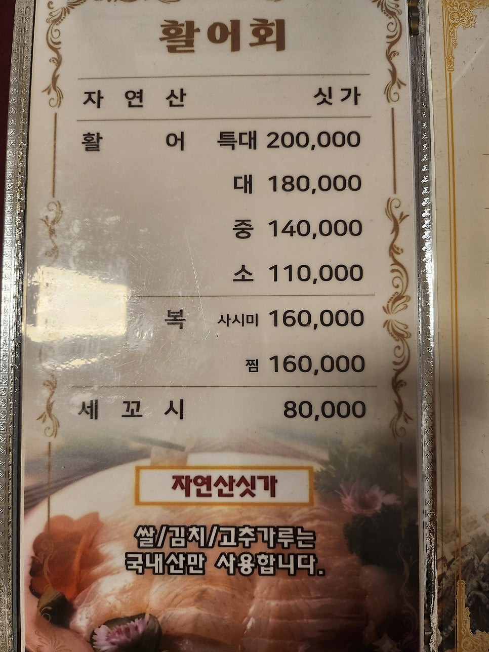 장흥횟집 사진 5
