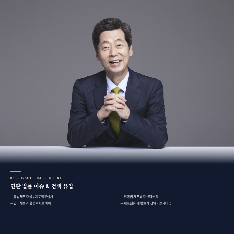 현행범인 체포 요건 핵심조건 제대로알고 진행하셔야합니다 관련 사진