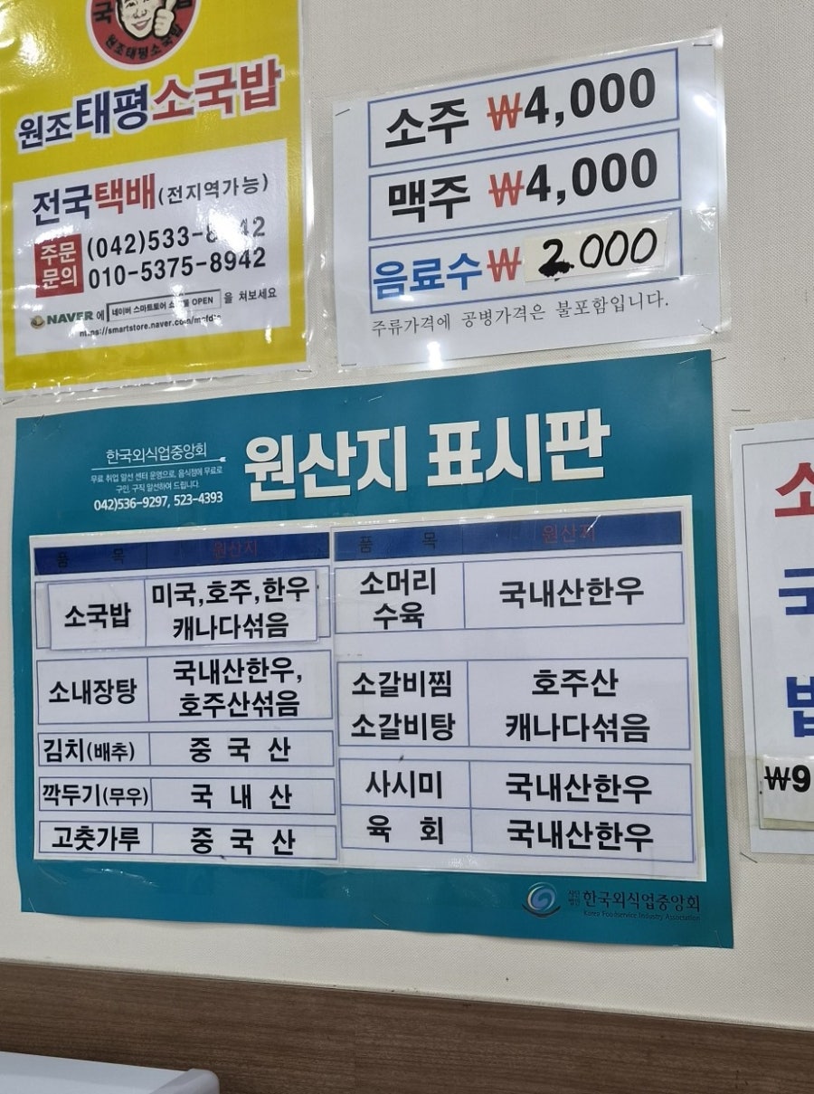 태평소국밥 유천점 사진 5