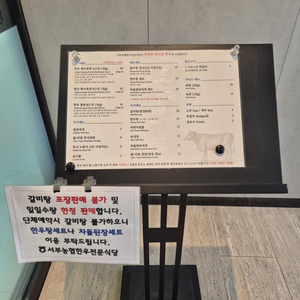 서부농협 한우전문식당 사진 4