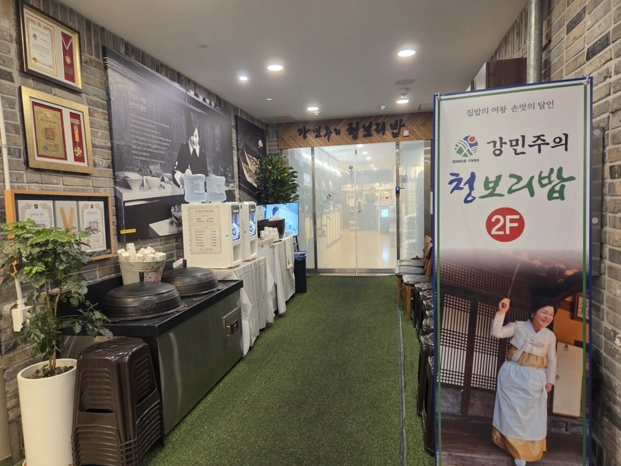 강민주의청보리밥 사진 1