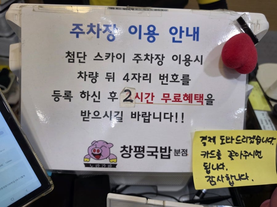 노란간판창평국밥 분점 사진 5