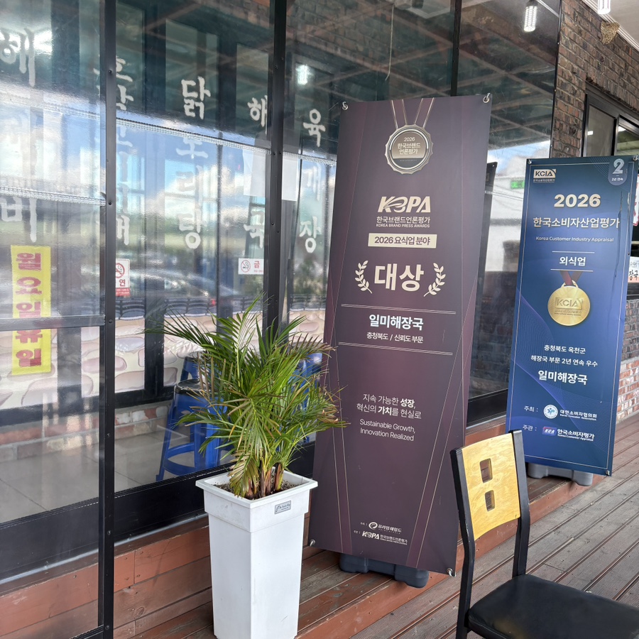 일미해장국 사진 4