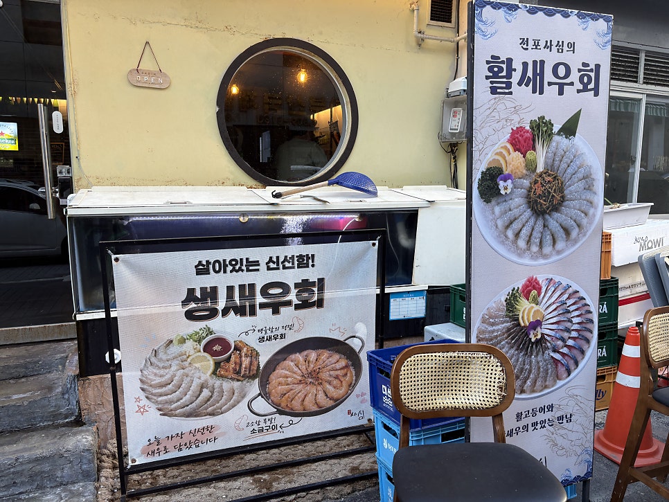 전포사심 사진 3