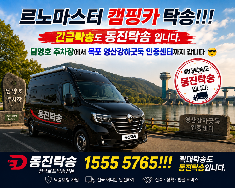 영산강하구둑 인증센터 사진 1