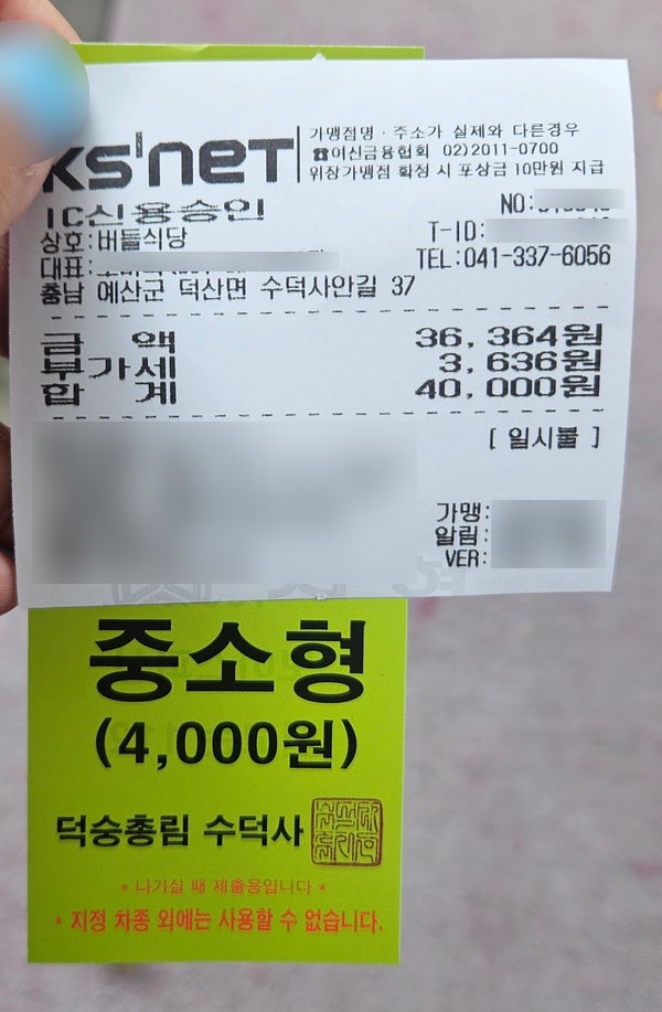 버들식당 사진 4