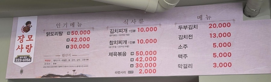 장모사랑 사진 5
