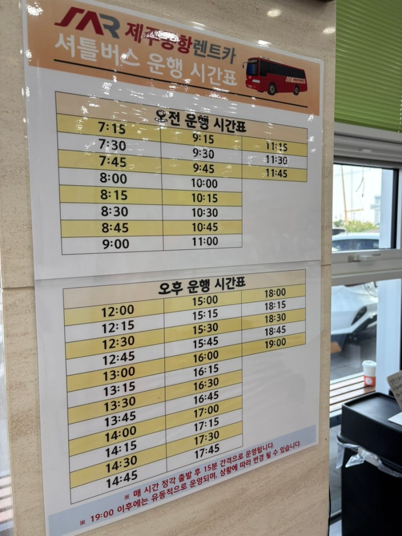 JAR 제주공항렌트카 아이오닉6 내돈내산 이용 후기 (광고XX)/ 제주공항 렌트카 전기차 예약, 충....