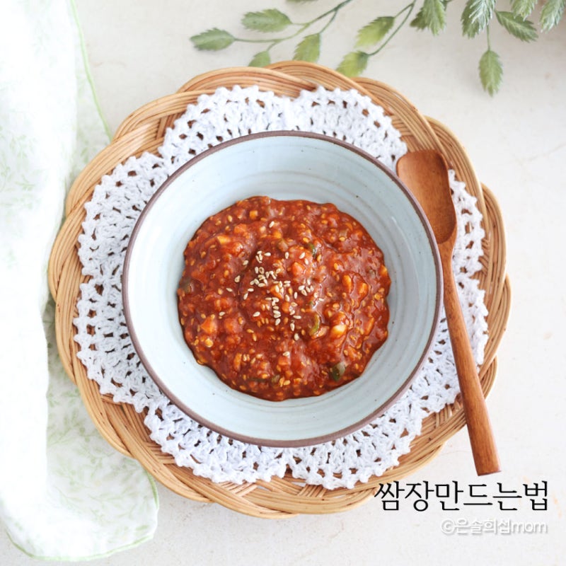 고기 쌈장 만드는법, 감칠맛 더한 레시피