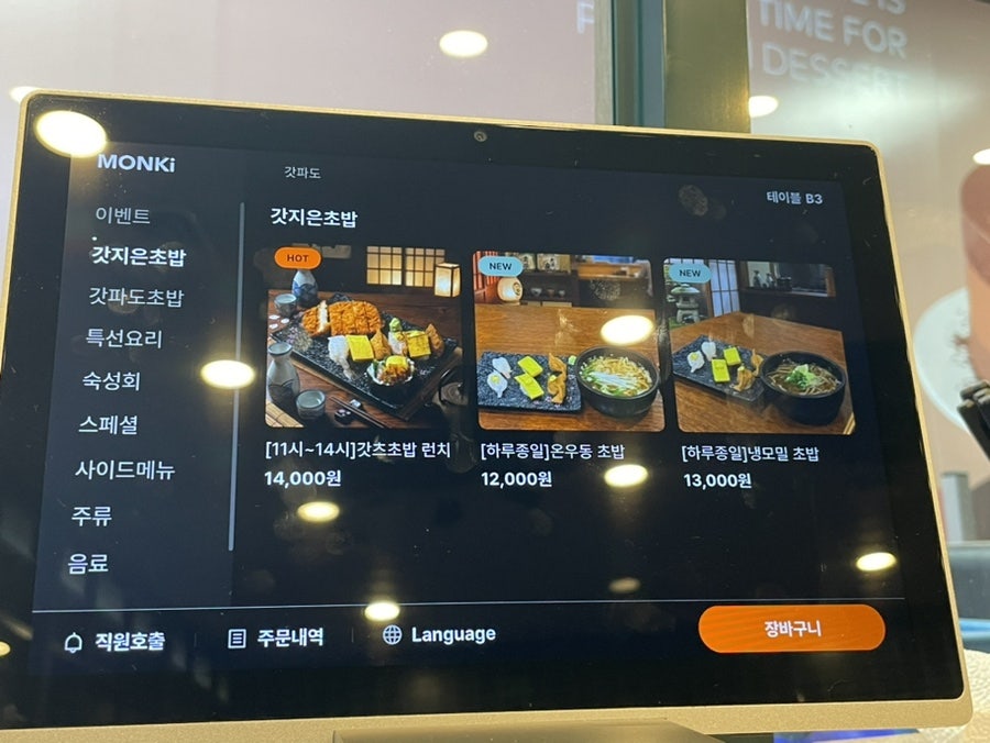 갓파도 사진 5