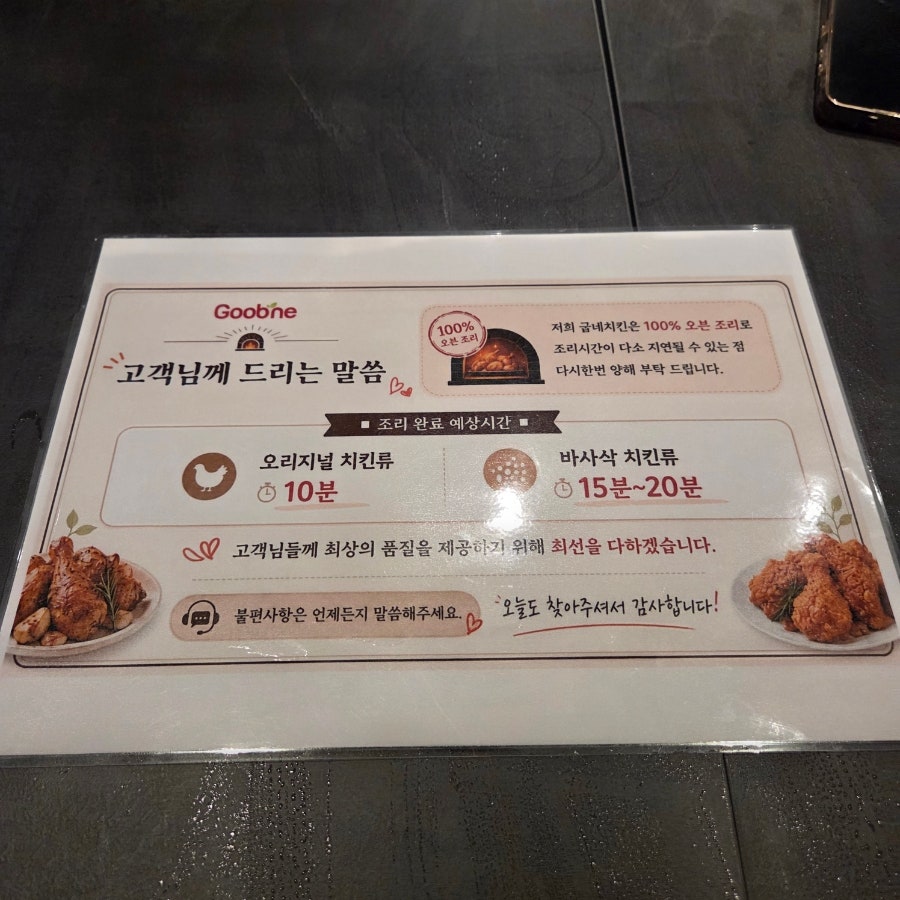 굽네치킨 대구다사점 사진 4