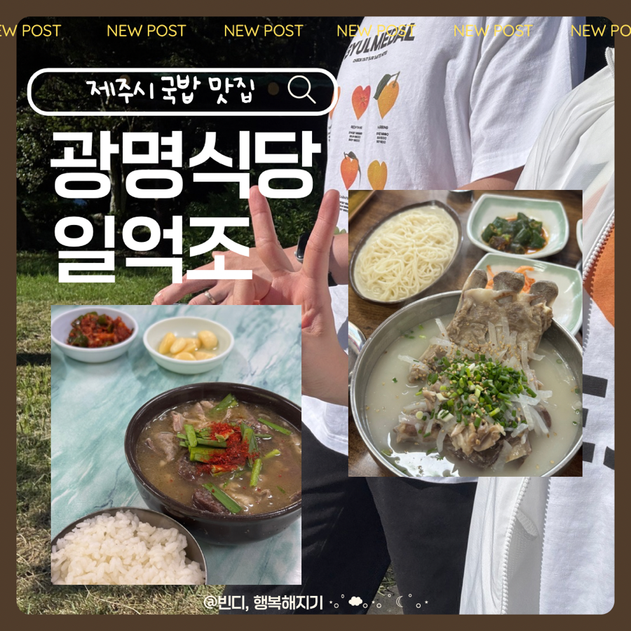 광명식당 사진 1