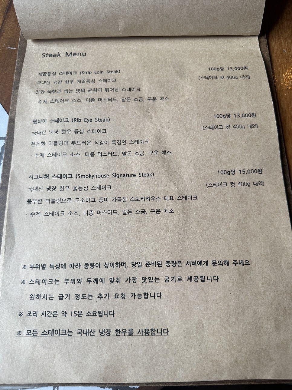 스모키하우스 사진 4