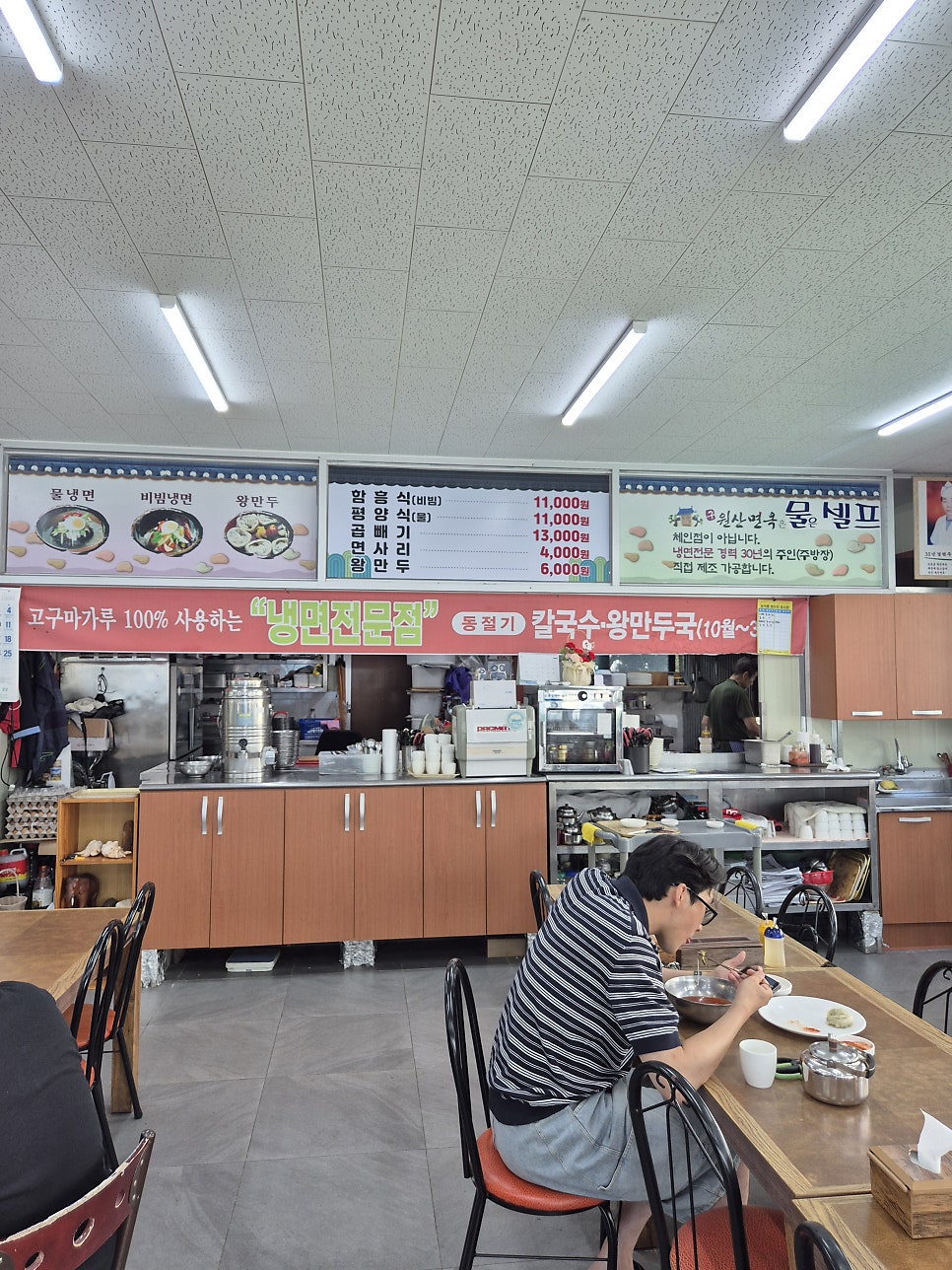Guwonsanmyeonok photo 6