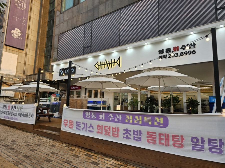 영통회수산 사진 2