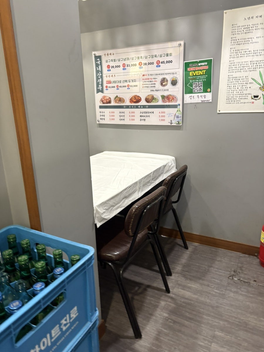 삼구족발 사진 3