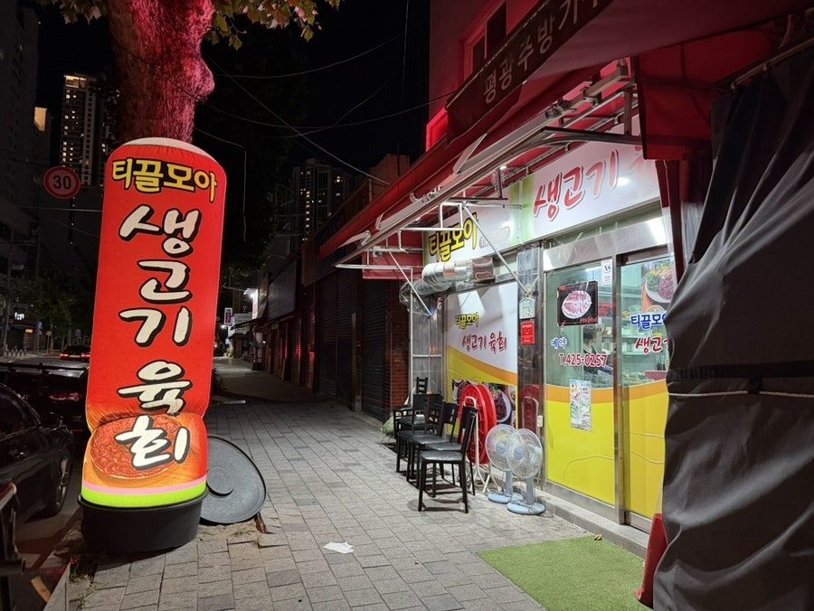 티끌모아 사진 1