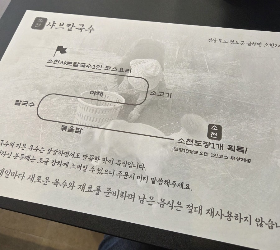 소천샤브칼국수 경산본점 사진 3