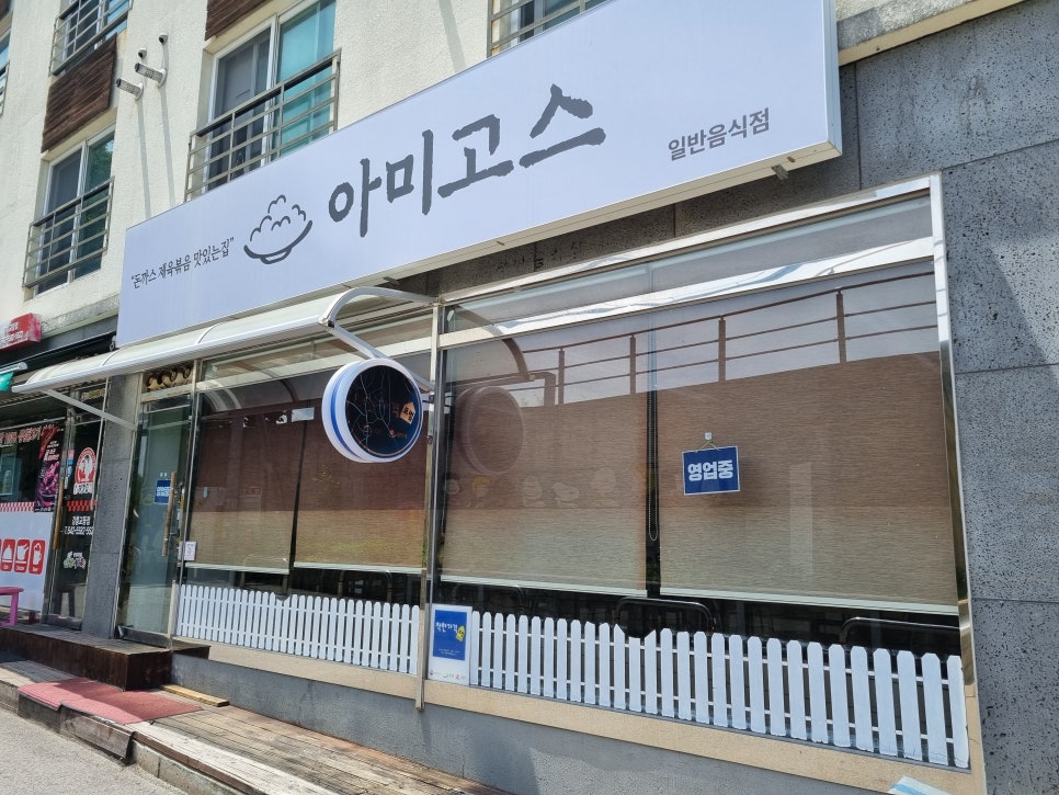 아미고스 사진 3