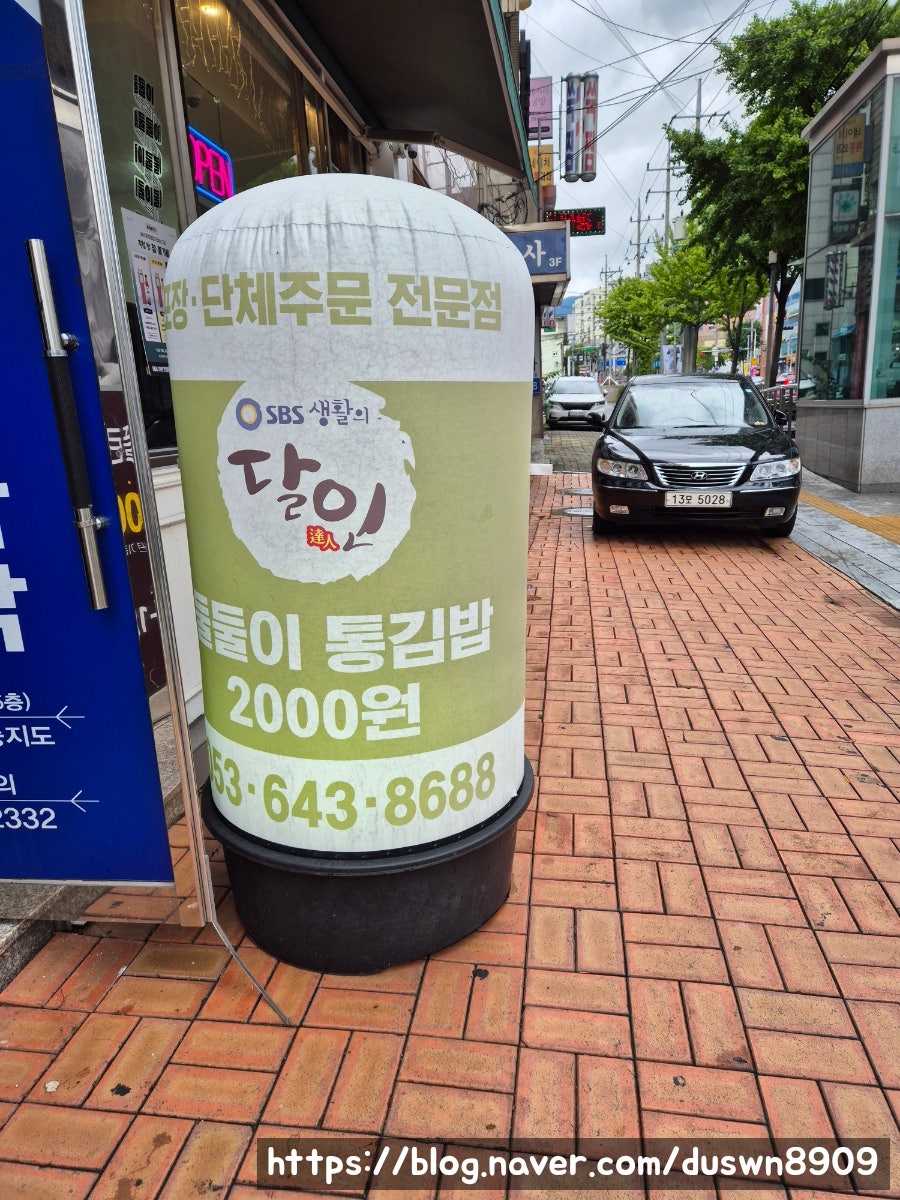 뚱채김밥 진천직영점 사진 3