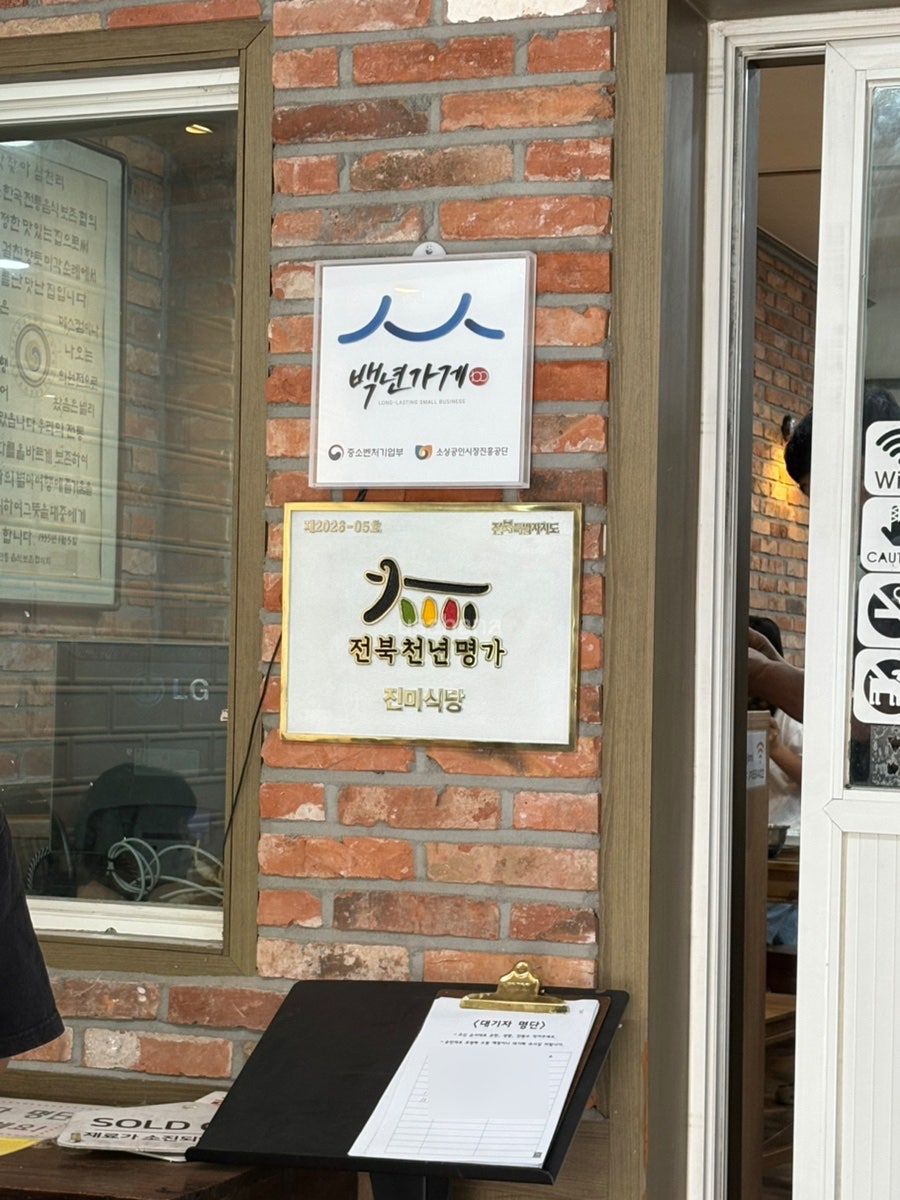 진미식당 사진 5