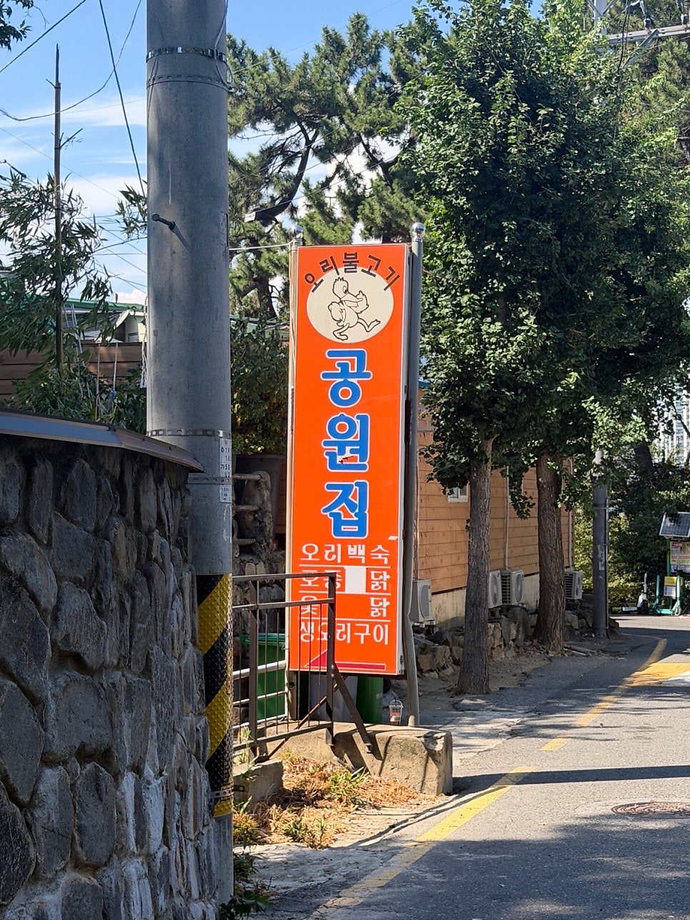 공원집 사진 2