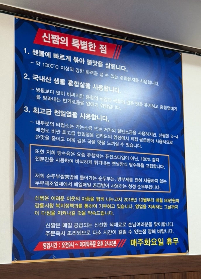 신짬 사진 3