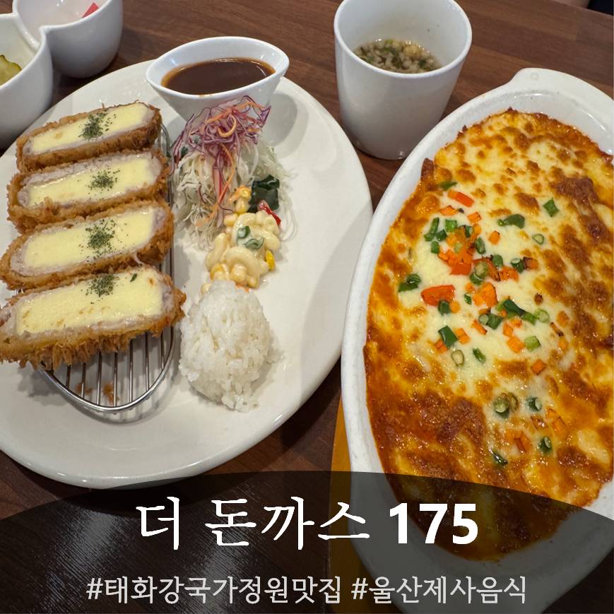 더돈까스175 사진 1