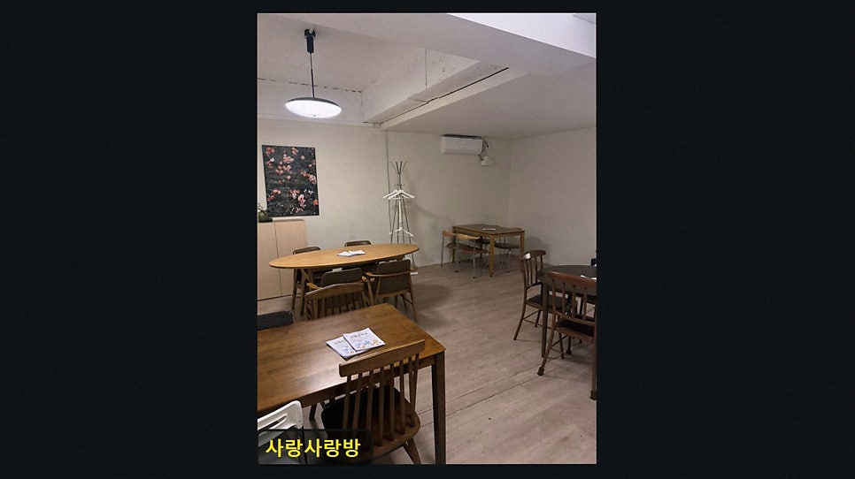 사랑방 사진 3