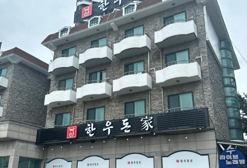 양양소고기 맛집 낙산한우돈가 축협 납품 고기로 즐긴 특별한 저녁