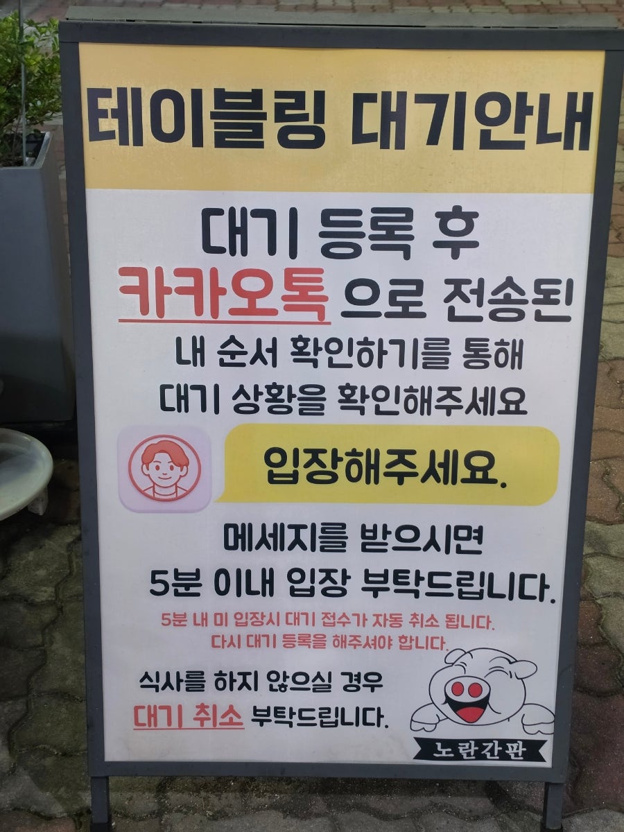 노란간판창평국밥 분점 사진 3