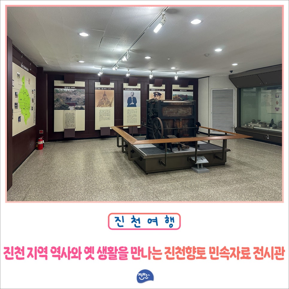 진천 향토민속자료전시관 사진 1