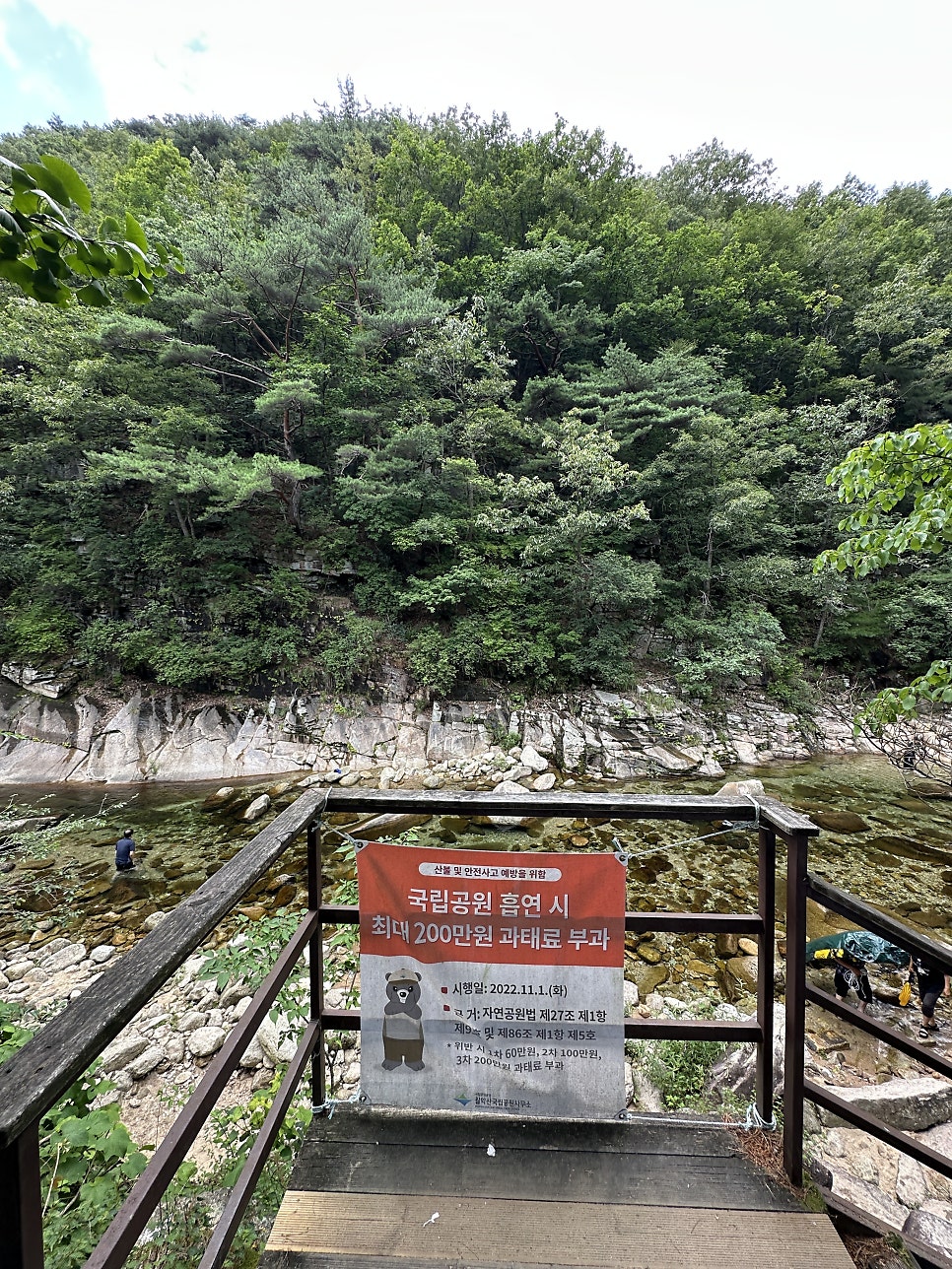 월악산영봉가든 사진 2