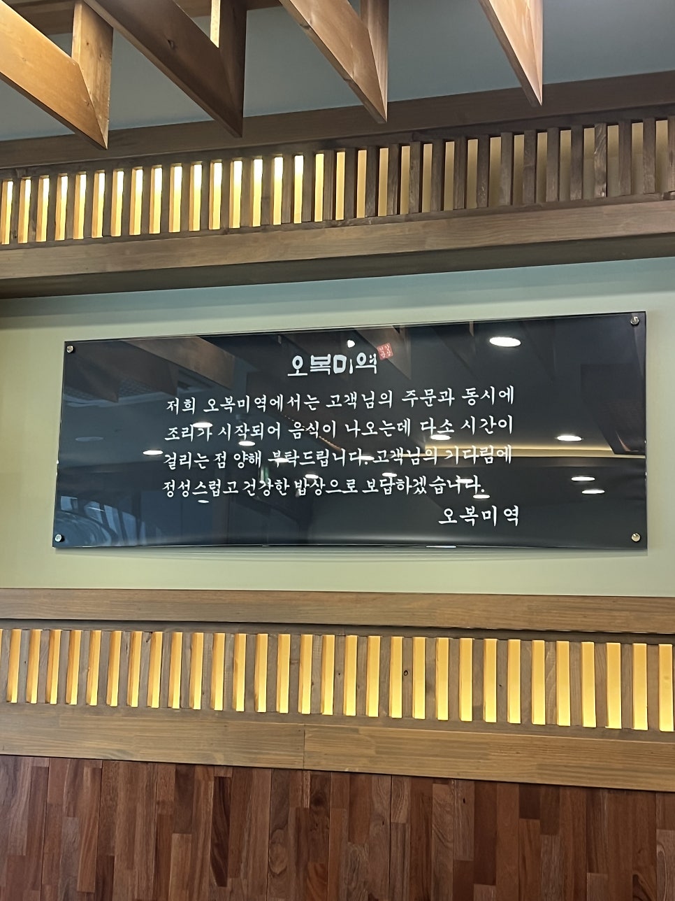 오복미역 공업탑점 사진 5