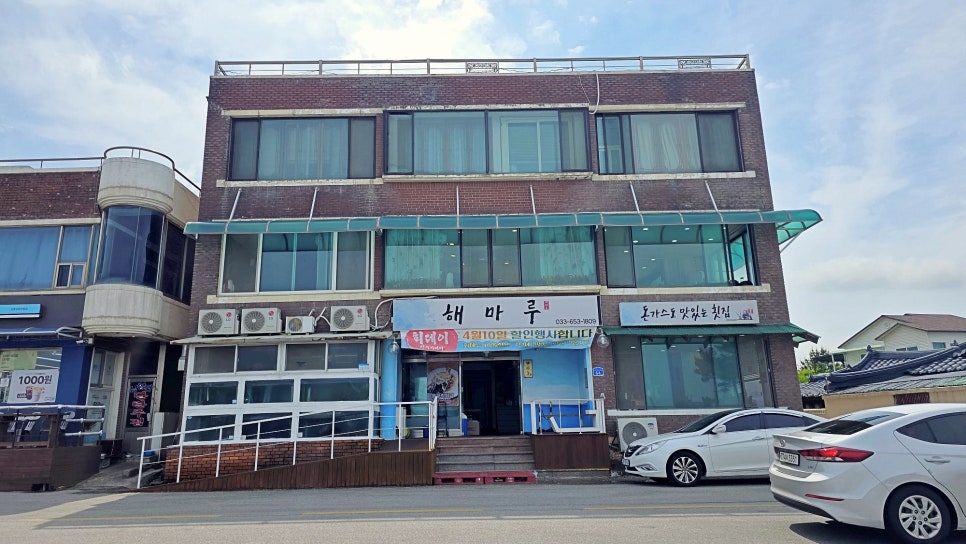 해마루 사진 3